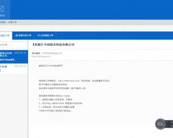 在线工单管理系统源码，PHP工单系统源码