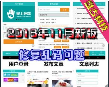 精品PHP微信朋友圈广告植入源码 微信广告系统 微信弹窗广告源码