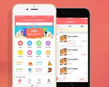 外卖人8.4源码 订餐系统 微信订餐源码 仿美团饿了么 外卖安卓APP