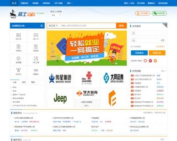 骑士人才cms37专业版安装包3-12（内置crm+demo10+demo11）