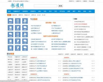 高仿书通网学生在线学习网源码,数据+采集+wap版[PHP+MYSQL]