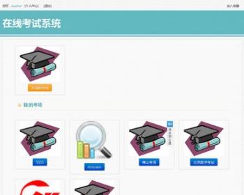 PHP在线模拟考试系统源码高校稳固多客户多功能考试系统