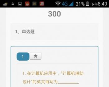 2016PHP在线考试系统源码 电脑+移动端稳固多功能考试系统