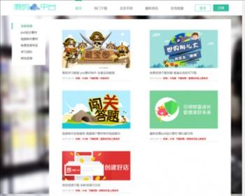 会员系统资源下载平台HTML5响应式手机自适应网站PHP源码带后端