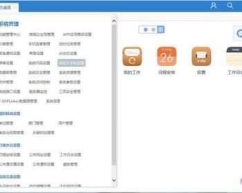 自带ERP OA办公系统源码php办公系统源码 带手机版OA从未如此强大