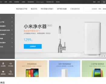 2016新ecshop小米商城php源码 购物网站模板带后端+手机wap微信端