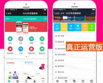 地方门户网站源码  微信网店 手机网站 PC网站+APP O2O网店系统