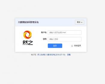 CRM企业用户关系管理管理软件 办公系统源码 多客户无限制员工