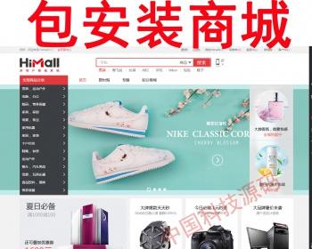himallv2.3asp.net多客户商城系统源码PC/移动/微信B2B2C完全源码