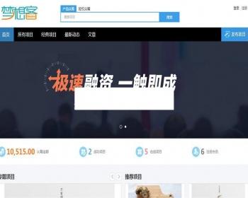 PHP方维众筹系统源码