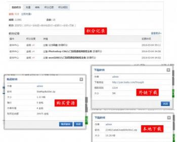 【DZ插件】网盘资源下载中心 V4.5 高级版