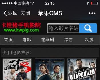 微信公众号电影网站源码模板 苹果cms8x手机视频电影黑色源码