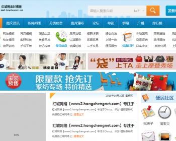 未来科技城市门户经典经营版discuz3.2整站带演示数据模版hc050