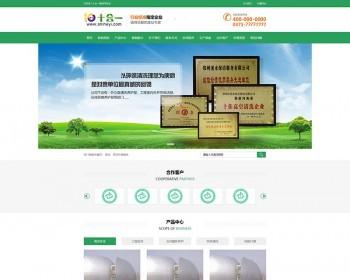 绿色营销型响应式清洁保洁家政清洗化工材料苗木农林企业网站模板源码后端