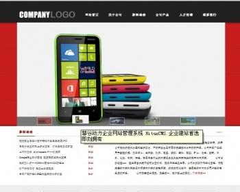 ASP标准企业网站源码 带后端生成静态源码－大气经典红