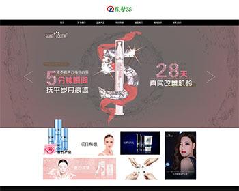 香水美容化妆品公司织梦dedecms模板（带移动端）