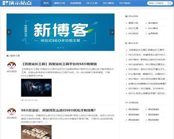 帝国cms个人响应式博客文章资讯模板整站源码