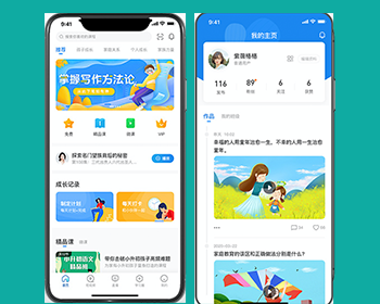 在线教育  直播课程App  知识付费系统  在线学习平台 在线做题系统  在线录播、回播  教育一体化