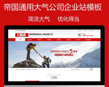 2021新帝国CMS7.5模板整站HTML5响应式手机自适应企业公司产品展现文章新闻图片源码