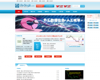 金融基金黄金投资类网站织梦模板财经金融股票网站源码风格模板