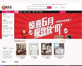 美乐乐第二版源码 高端大气行业Ecshop商城模板 家居家具建材商城源码