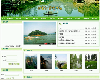 【毕设】asp.net314旅游网站毕业设计