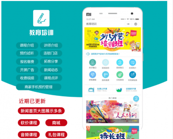 在线教育系统：在线课堂、在线直播、在线考试、课程点播、知识付费、在线问答、教育
