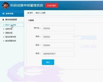 【毕设】asp.net520科研成果申报管理系统毕业设计