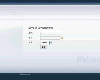 【毕设】asp.net517酒店管理系统毕业设计