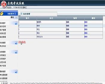 【毕设】asp.net431在线模拟考试系统毕业设计