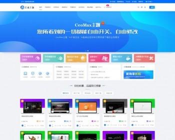 CeoMax总裁主题3.8.1免受权版 WordPress付费资源素材下载主题