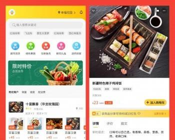 外卖跑腿系统 聚合配送软件 外卖软件 校园外卖跑腿小程序+App双端 全套源码