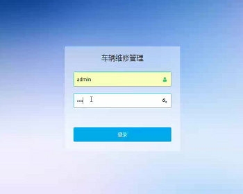 【毕设】jsp1599车辆维修管理系统ssm毕业设计