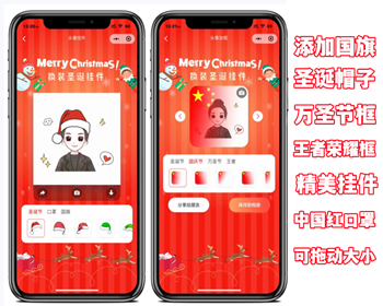 虎年头像框加口罩渐变国旗头像小程序源码DIY制作头像挂件可拖动大小位置
