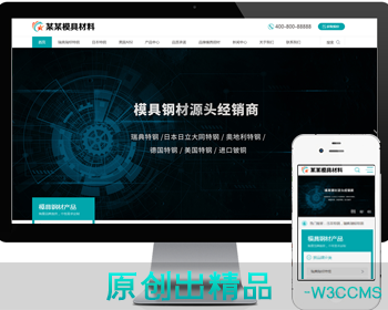 原创PbootCMS免费受权大气蓝模具材料 机械企业网站通用源码 无版权的坑