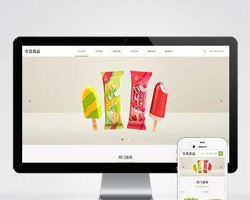 （自适应移动端）pbootcms响应式食品零食连锁加盟店网站模板 日化用品网站源码