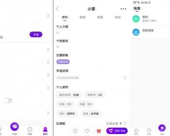 一对一直播交友带商城带朋友圈短视频社区1v1一对多直播交友同城交友app