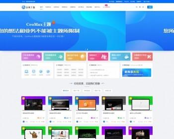 总裁主题CeoMax v3.9.1无限制版-WordPress主题