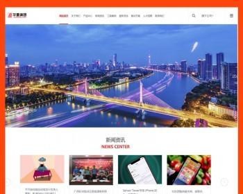 帝国cms7.5html5响应式工厂类产品展现整站模板公司厂家机械数码行业营销网站源码程序
