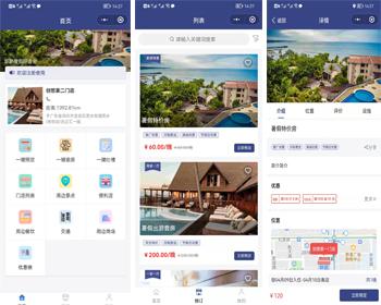ThinkPHP+Uniapp 民宿酒店预订管理系统在线预订多门店酒店预约小程序