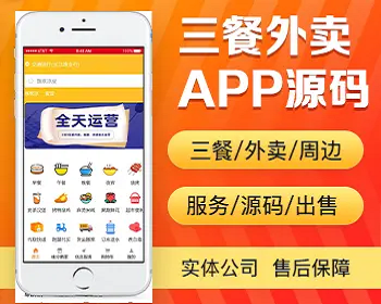 商超配送app开发 商城超市商品外卖送货上门app小程序软件平台设计制作开发源码出售