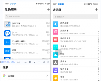 IM即时通讯聊天软件语音视频可用私有化部署功能非常多