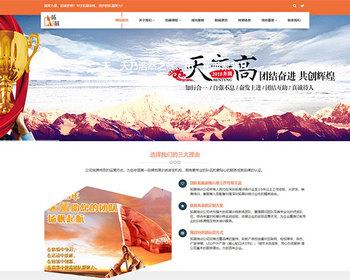 户外拓展户外运动网站模板源码
