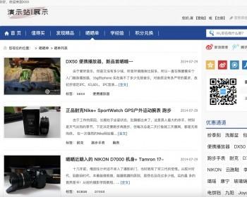 dedecms淘客织梦商业服务模板，告别传统淘客样式