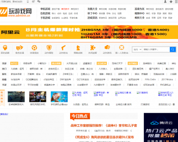 帝国cms精仿《玩游戏网》含移动端单机游戏大全站模板游戏大型门户下载攻略站源码程序