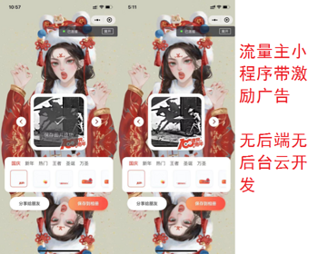 国庆新年圣诞节日头像框小程序/国庆头像加国旗国旗头像小程序/头像装饰小程序/流量主