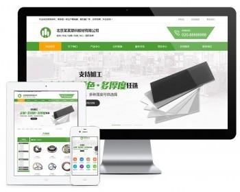 易优eyoucms模版 营销型塑料板材净化环保设施网站模板