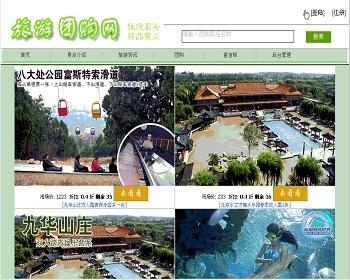 【毕设】asp.net456旅游团购网毕业设计