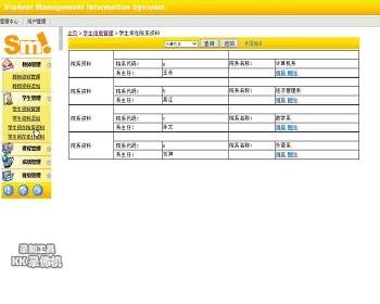 【毕设】asp.net354学生管理系统毕业设计