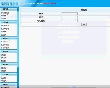 【毕设】asp.net238医院管理系统 三层毕业设计